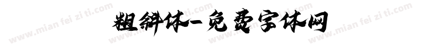 Fathom 粗斜体字体转换